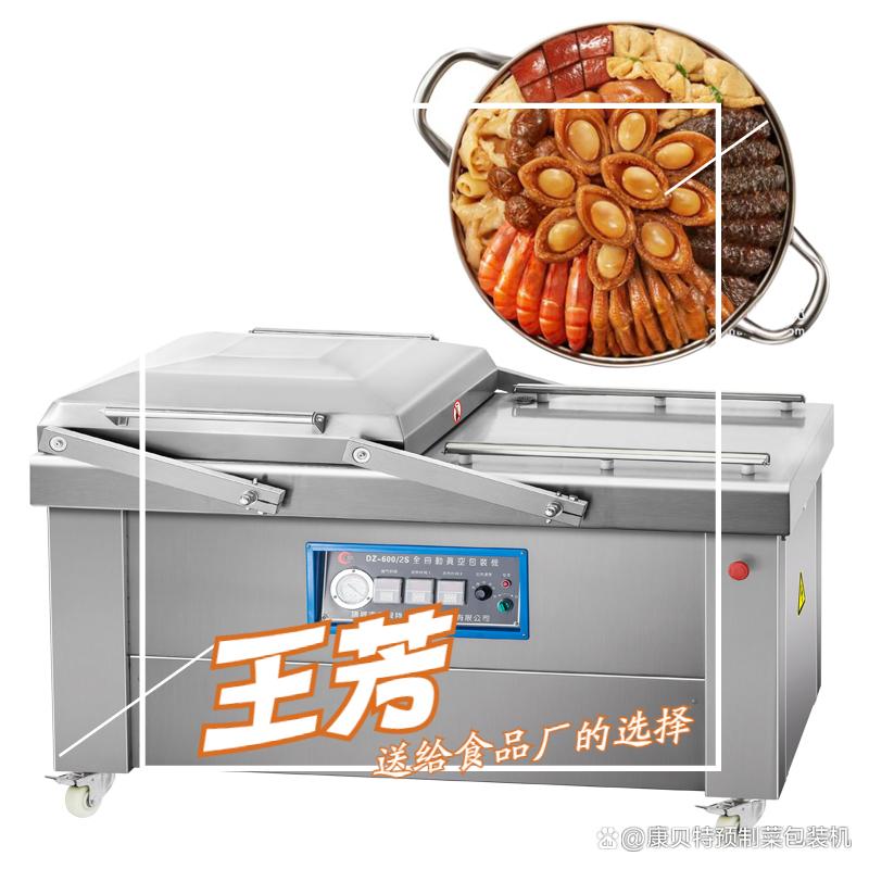 酒店预制菜真空包装机 工厂用真空预制菜机 食品净菜包装机厂家