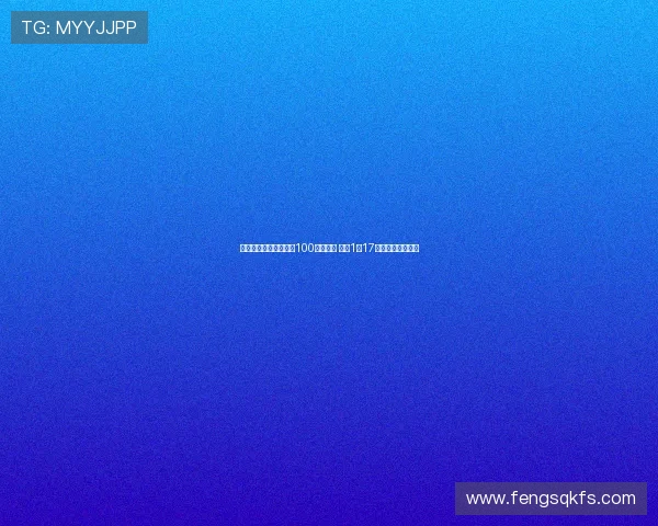 李提香达成浙江队生涯100场里程碑 贡献1球17助攻助力球队成长