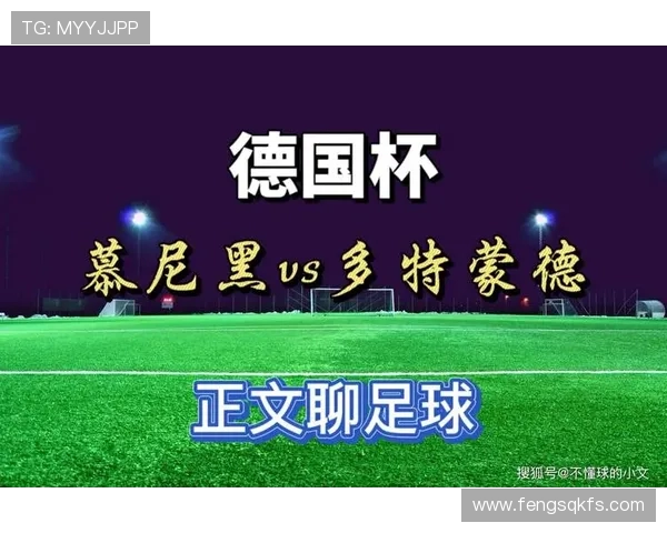 法鹰将帅直言德国杯前两轮缺VAR不合理并揭示多特进球越位争议
